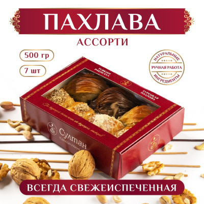 Ассорти-набор №7, 0,5 кг Ассорти-набор №7, 0,5 кг